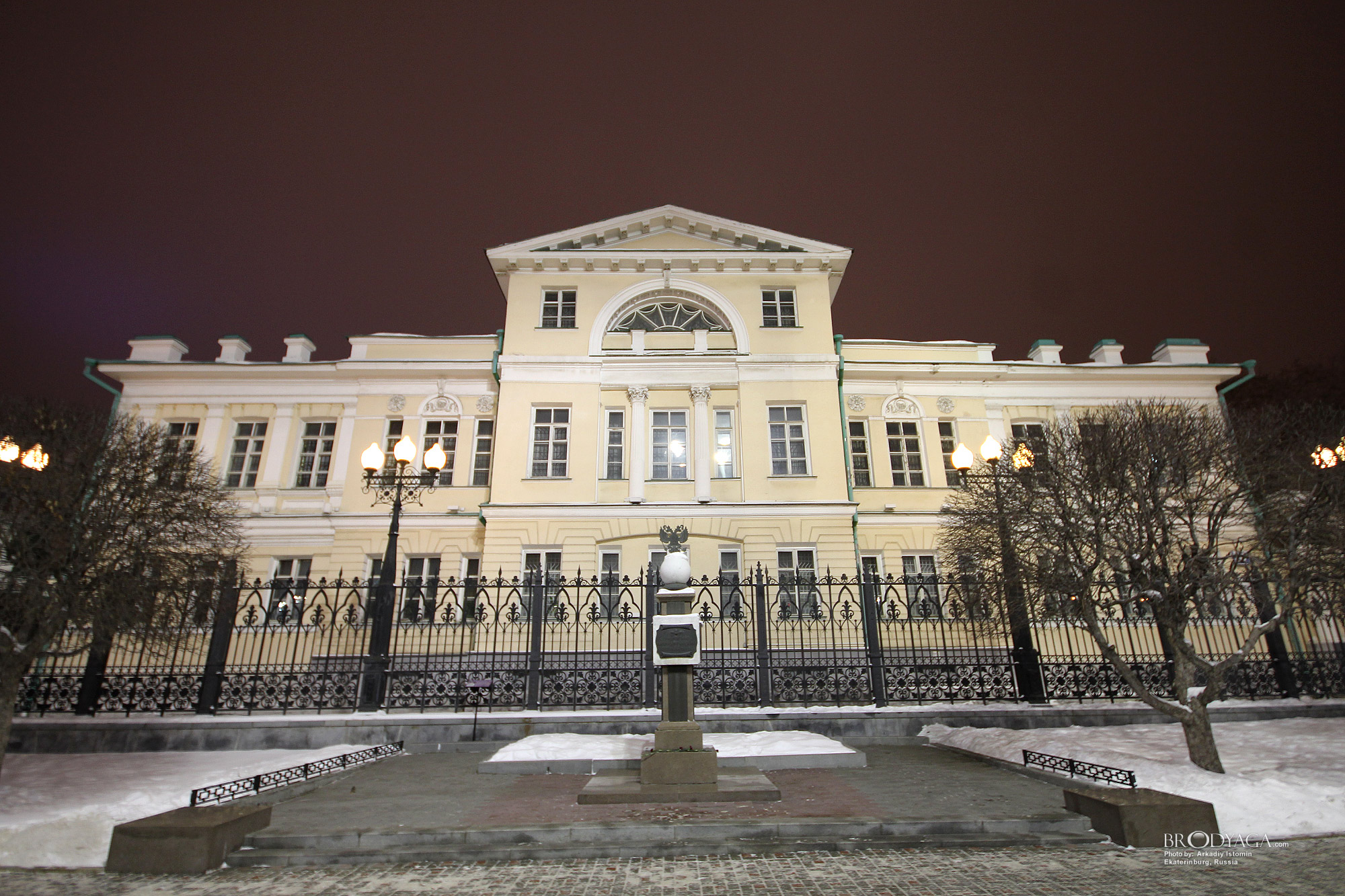 Ekaterinburg (Екатеринбург)